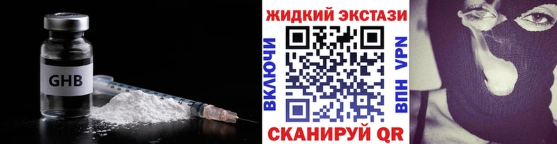 купить наркотик  Лесозаводск  Бутират GHB 