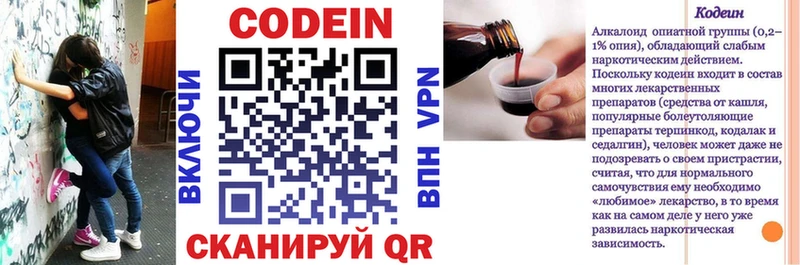 omg ссылки  где найти   Лесозаводск  Кодеиновый сироп Lean Purple Drank 
